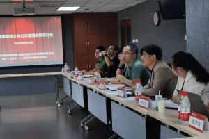 北京大学政府管理学院召开AI三维重建技术与公共管理创新研讨会